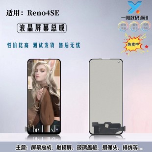 A96 V15 Realme真我8 Q2pro 8pro 一阳屏幕适用于Reno4seA95
