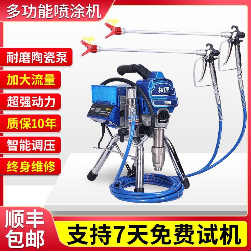 高压无气喷涂机乳胶漆专用涂料油漆大功率电动小型喷漆机一体机