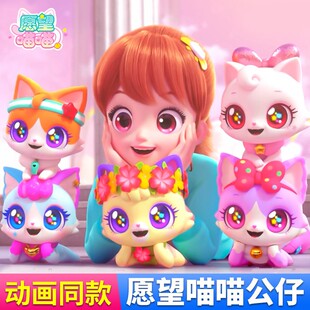 旅行猫拿铁公仔愿望喵喵玩具正版可爱猫咪套装儿童女孩子生日礼物