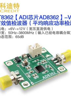 AD8362模块 射频响应功率检波器 有效值RF功率检测 线性dB输出