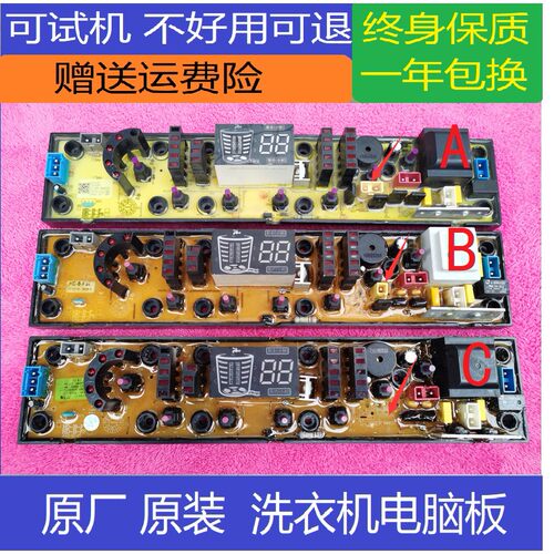 韩电洗衣机电脑板XQB70-1168AS XQB60-1158A控制主板HD-B-FS原厂