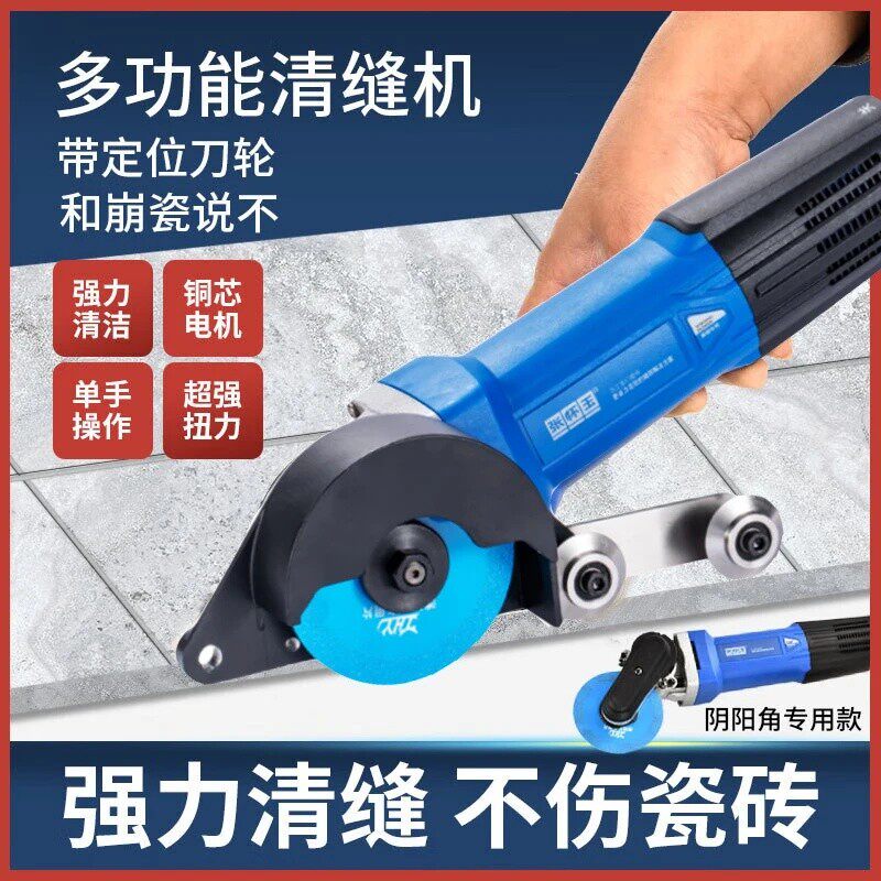 张怀玉电动清缝机美缝剂 瓷砖地砖专用施工具扩切割缝锥开槽
