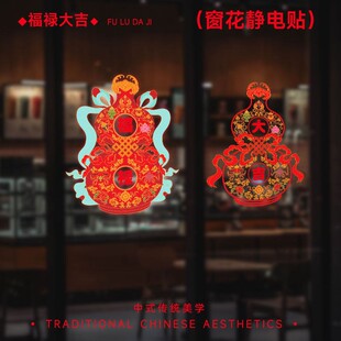 马年2026新年高档静电贴春节故宫古典窗花春节过年乔迁装饰玻璃贴