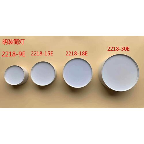 HS-2218led明装筒灯简约黑白色圆柱形玄关客厅酒店超亮吸顶9w15w