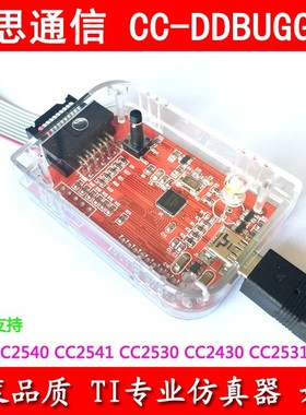 CC Debugger 蓝牙zigbee仿真器 CCDebug Debug协议分析调试下载