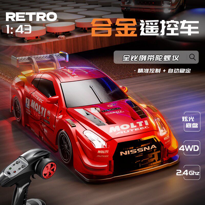 桌面1:43迷你rc合金四驱漂移遥控车全比例高速赛车蚊车男孩玩具