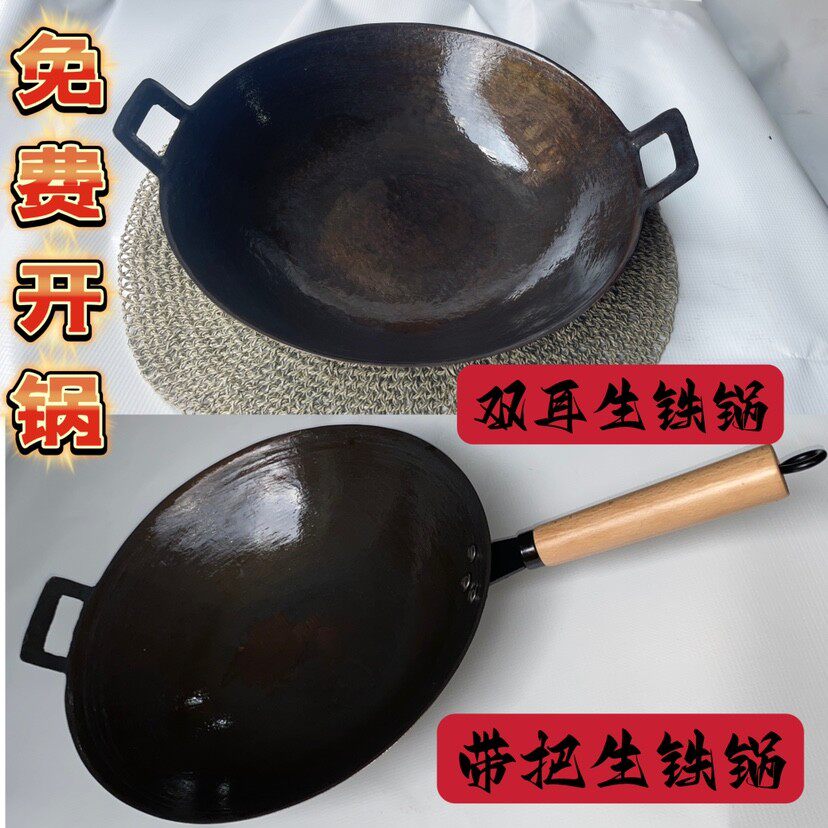 老式生铁锅带把炒锅无涂层平底锅不粘锅电磁炉煤气通用款家用丑锅