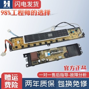 0031800020WR显示主板 B10018BF31 洗衣机电脑板XQB85 BF1318
