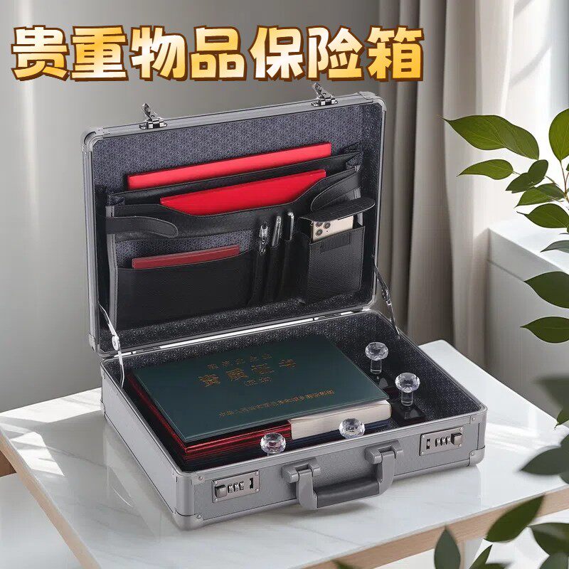 笔记本手提电脑箱带锁家用保险箱密码证件收纳箱大号文件保管箱子