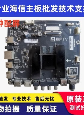 暴风TV 55X3 58X4 55X4 55R4 58X 58A主板 CV962H-A TD.T962.796