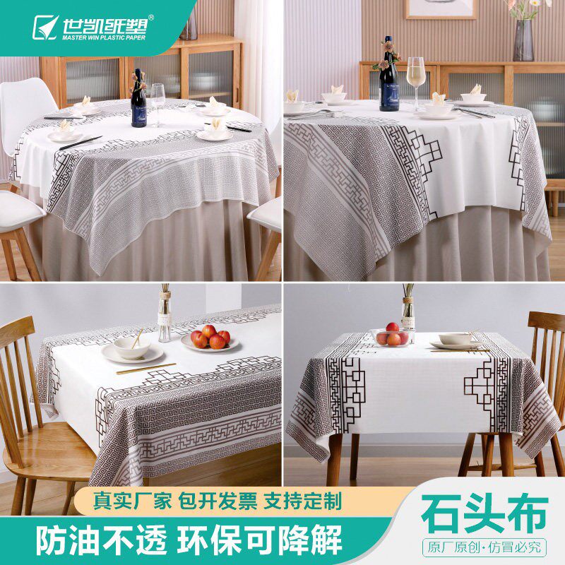 世凯纸塑一次性桌布防水加厚酒店饭厅婚宴圆桌桌布环保家用长方形