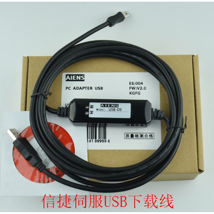 信捷伺服驱动器编程电缆DS2 DS3 DS5B/5C/5E/5L下载数据线 USB-DS