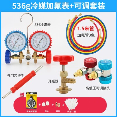 r134a冷媒汽车空调加氟表雪种压力表双表阀空调加氟工具套装包邮