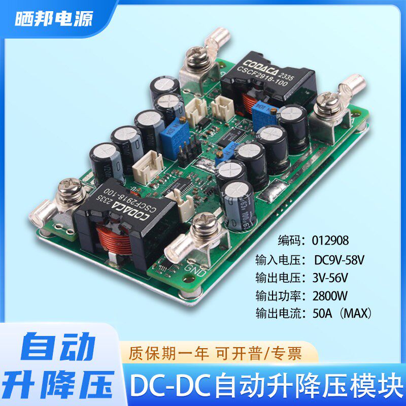 3000W50A大功率DC12-60V房车车载充自动升降压电源可调恒压恒流