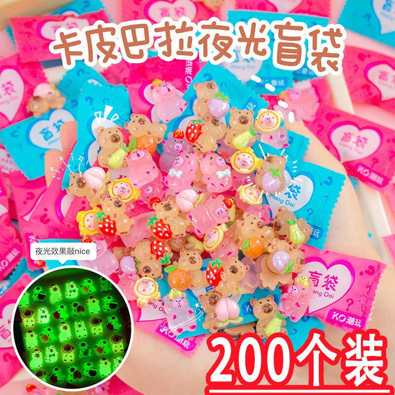 幼儿园儿童玩具送全班趣味夜光迷你小盲袋小学生派对奖励创意礼品