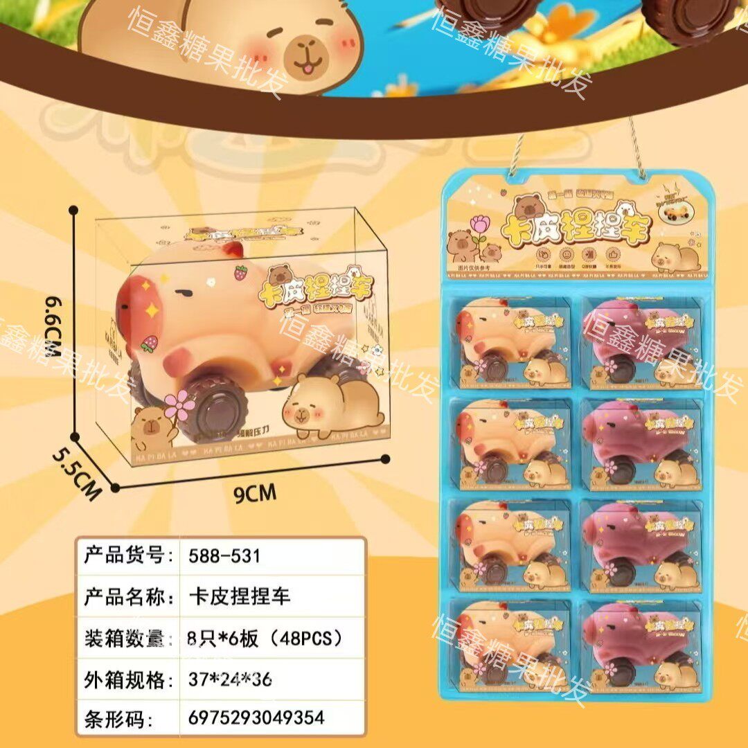 新款卡皮巴拉拉拉车变形滑行玩具儿童一挂8个解压网红卡皮捏捏车
