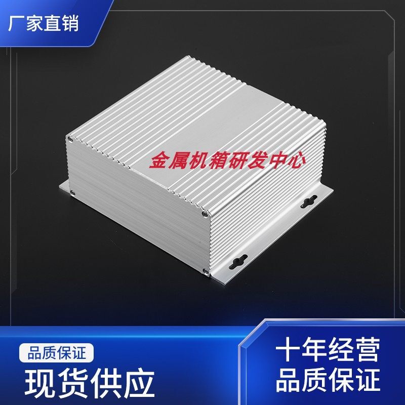 155*190*71铝壳电源外壳铝型材外壳PCB板线路板盒铝盒 161*71铝壳