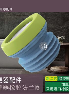 新型绿泥环保马桶密封圈矽胶座便器法兰下水口坐厕底部配件