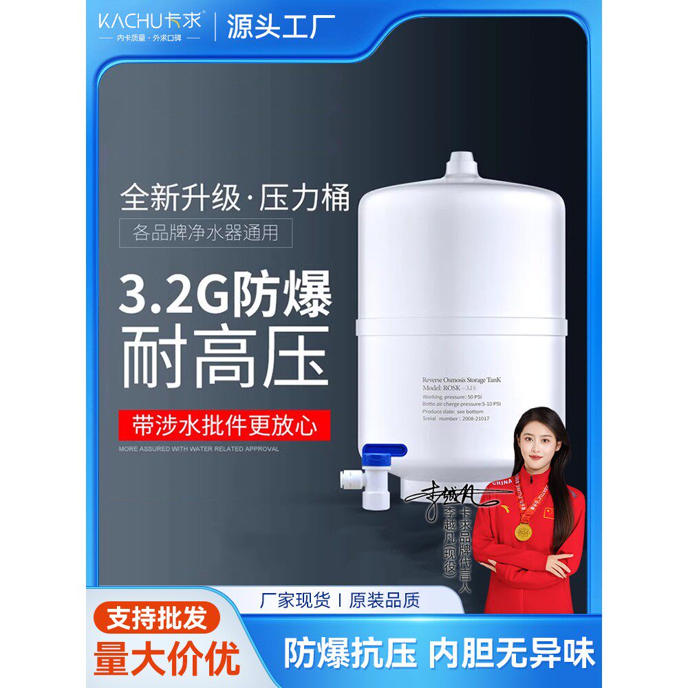 净水器压力桶3.2G6G11G家用储水罐直饮ro反渗透纯水机通用配件