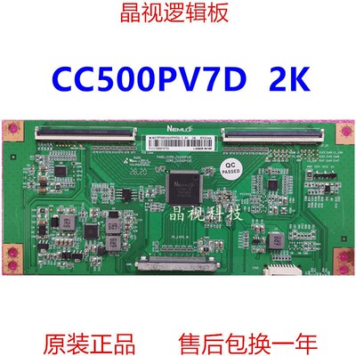 全新升级 逻辑板 CC500PV5D CC500PV7D CC500PV1D 2K 4K NEMUS