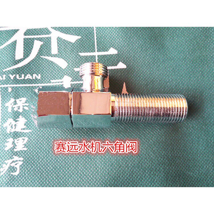 天津赛远电解质水机六角阀 进水阀门进水开关一套金属配件防漏水
