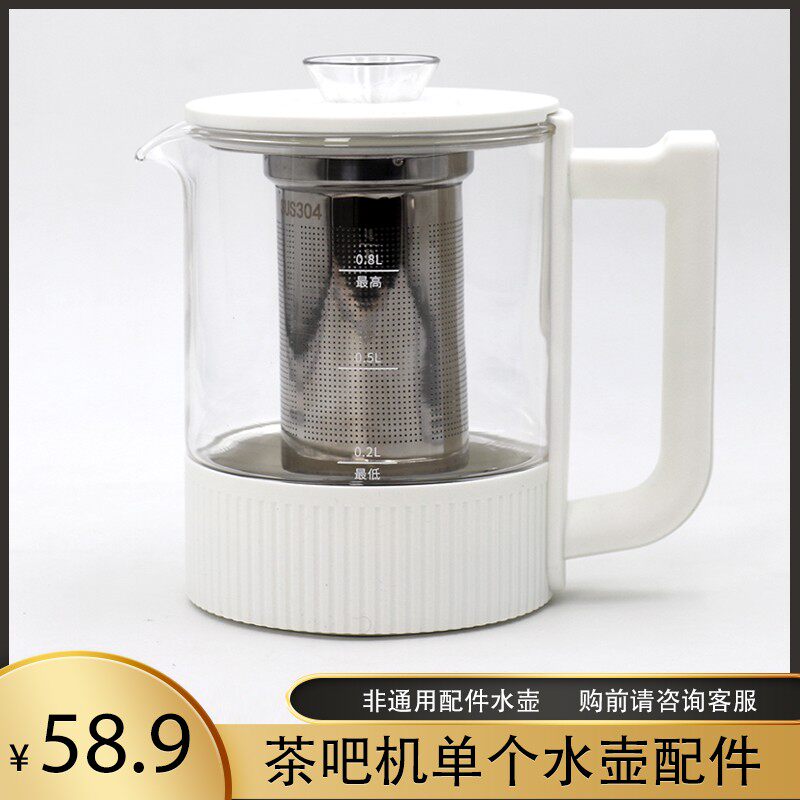 茶吧机配件电热水壶单个玻璃烧水壶茶壶养生壶零配件家用带茶漏