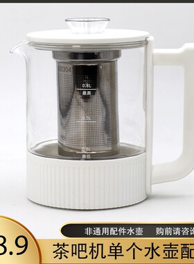 茶吧机配件电热水壶单个玻璃烧水壶茶壶养生壶零配件家用带茶漏
