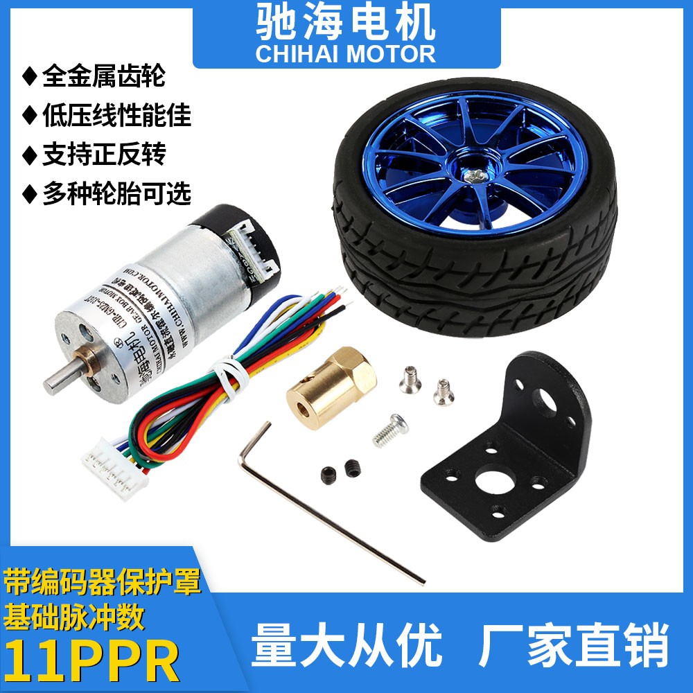 厂家直销25GA直流电310减速电机编码器码盘测速两轮平衡小车马达