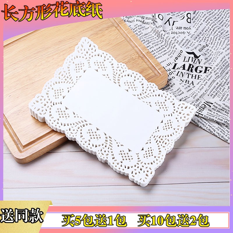 长方形花底纸花边纸烘焙用纸蛋糕纸披萨吸油纸厨房点心甜品垫纸方