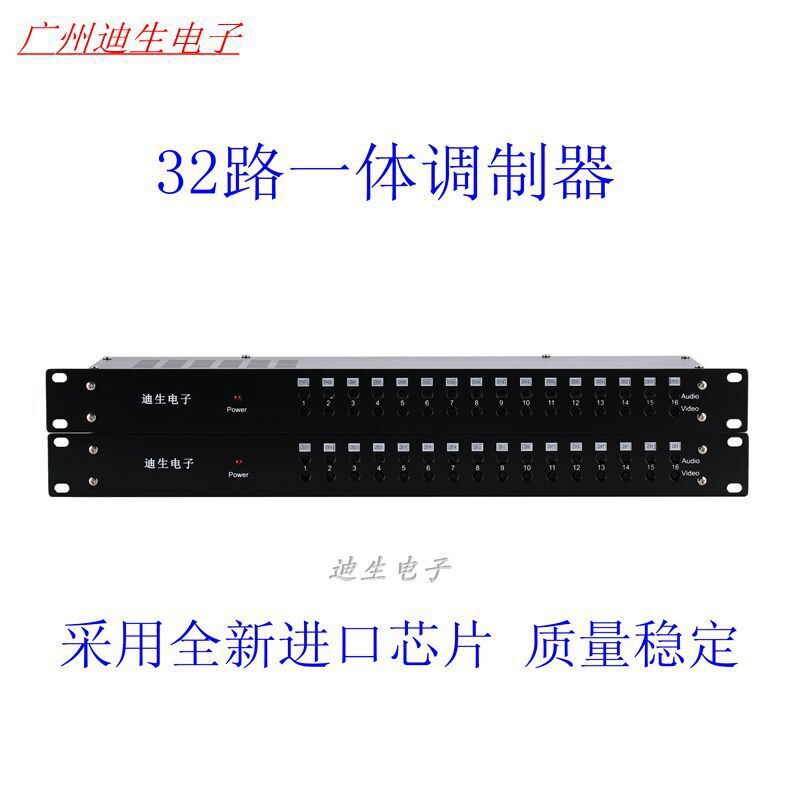 8路16路32路调制器 宾馆酒店有线电视改造机上盒共享器数字转模拟
