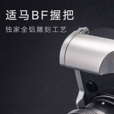 YUWOOD适马BF铝合金手柄 防滑菱形纹 带侧挂肩带孔 Arca快装功能