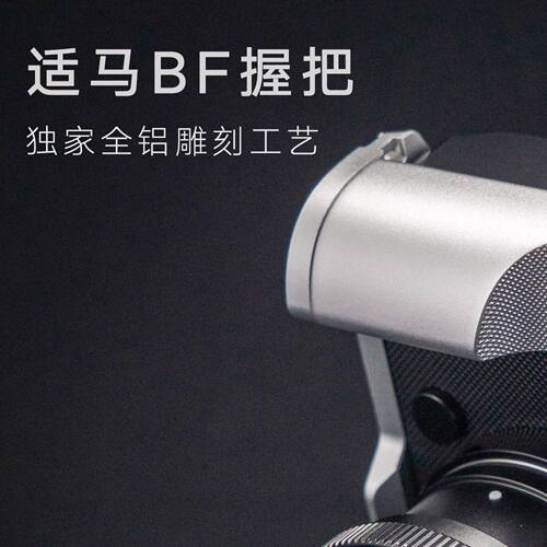YUWOOD适马BF铝合金手柄 防滑菱形纹 带侧挂肩带孔 Arca快装功能
