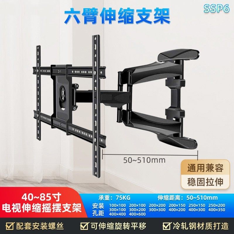 广告机支架32-86寸电视伸缩旋转挂架角度可调通用墙壁架757-L600