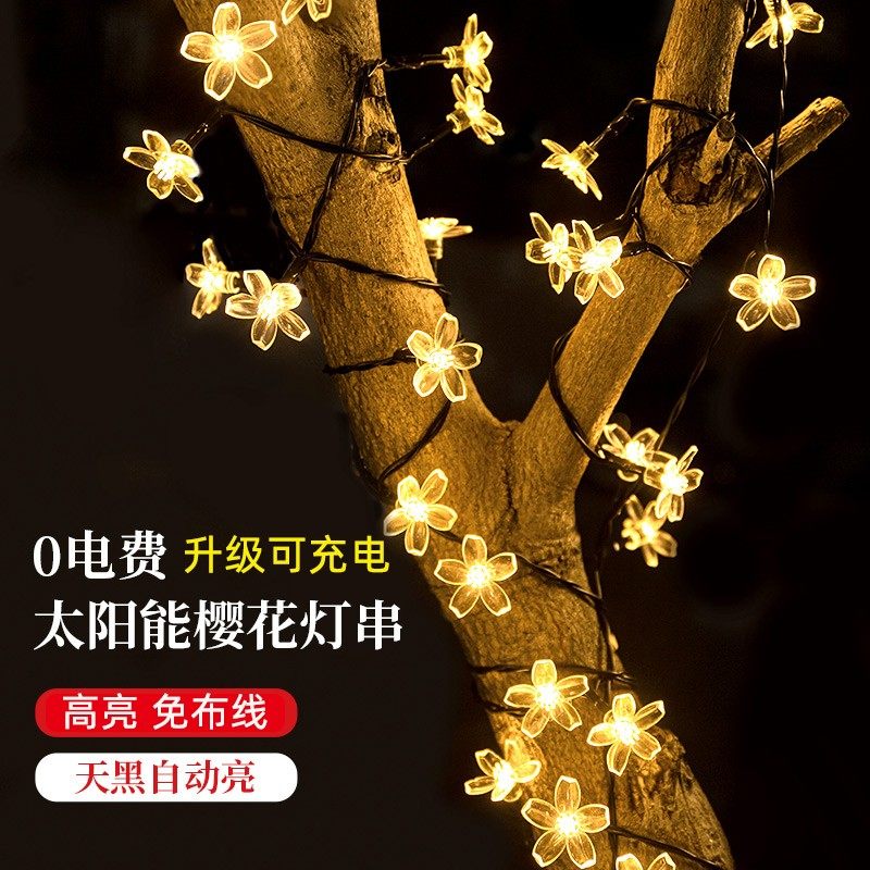 太阳能防水户外阳台氛围灯庭院葡萄架充电彩灯树上的灯带装饰灯串
