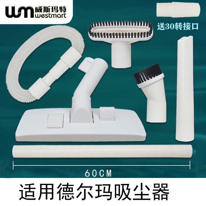 WM配德尔玛吸尘器配件德尔玛DX700 DX700S扁嘴园刷床刷刷滤芯