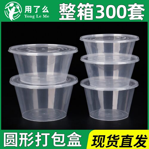 1250圆形打包盒商用1750/1000ml塑料圆碗加厚餐盒一次性饭盒圆盒