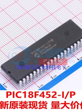 PIC18F452-I/P PIC18F452 封装 PDIP-40 单片机 原装现货