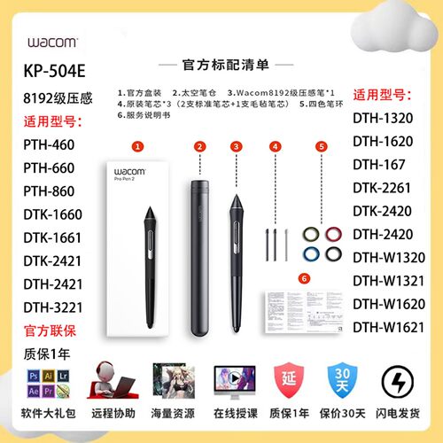 和冠Wacom数位绘图板PTH460 660 860新帝DTH167 DTK-1661数位屏原
