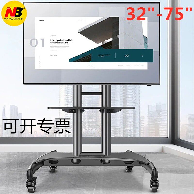 NB推车液晶电视可移动支架视频会议挂架32-90寸通用AVA1500-60-1P