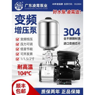 凌霄不锈钢变频增压泵全自动家用220V热水型商用380V恒压供水水泵