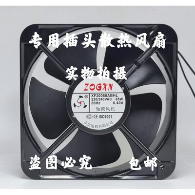 全新众信轴流式风机 XF20060ABHL 双滚珠轴承 220V 380V散热风扇