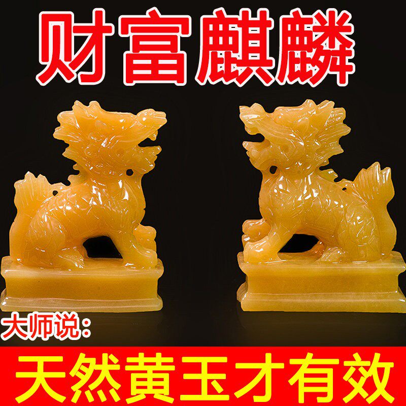 天然米黄玉一对玉石麒麟客厅家玉器玉雕装饰工艺礼品摆饰客厅摆件