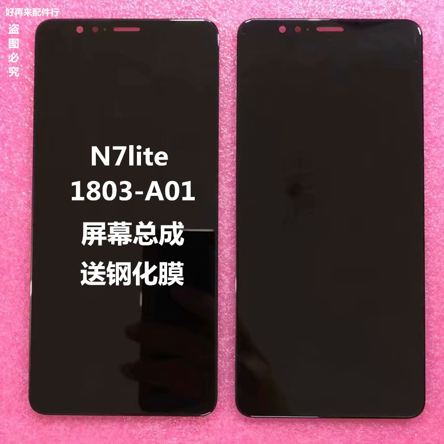适用360 n7lite n6 n7pro N5S N4S手机触摸屏幕总成内外屏显示屏