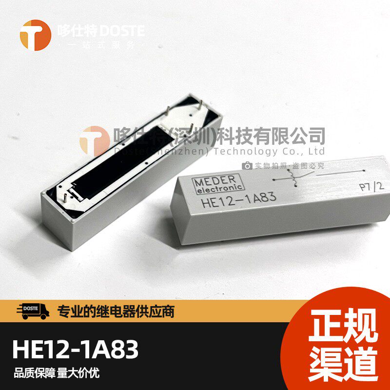 STANDEXMEDER/斯丹麦德高压干簧继电器HE12-1A83贴片继电器MEDER