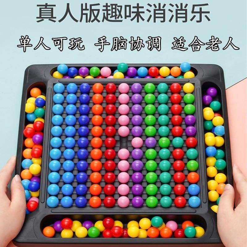 老年人解闷益智玩具彩虹缤纷消消乐对对碰娱乐防痴呆无聊奶泡机时