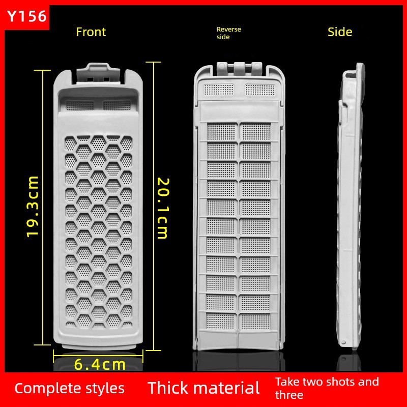 适配MB85V36E洗衣机过滤网 垃圾除毛器 内部卡槽盒子MB90V37E