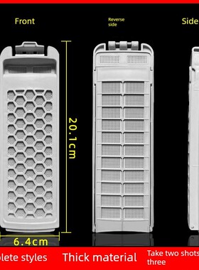 适配MB85V36E洗衣机过滤网 垃圾除毛器 内部卡槽盒子MB90V37E