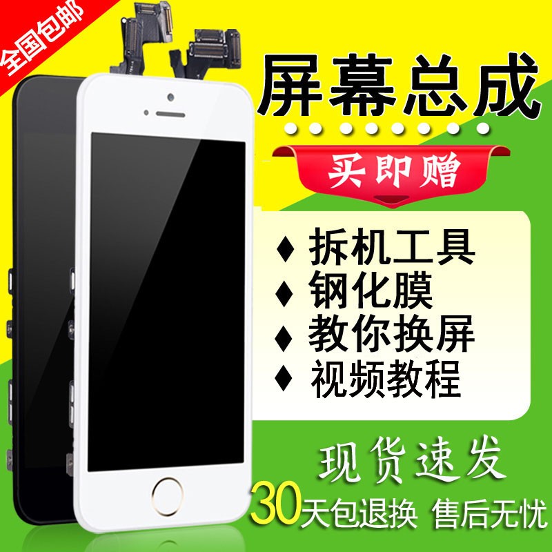 适用iphone5S屏幕6s触摸6Plus显示7代5/4S5c/8/se2手机内外屏