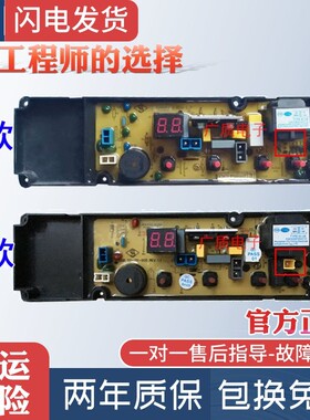 洗衣机电脑板XQB60-181JS 21ESP 21CSP 60-29-6电路控制器主板