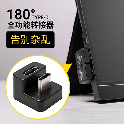 闪蛇180度U型全功能type-c弯头转接头minihdmi公转母数据线转换器